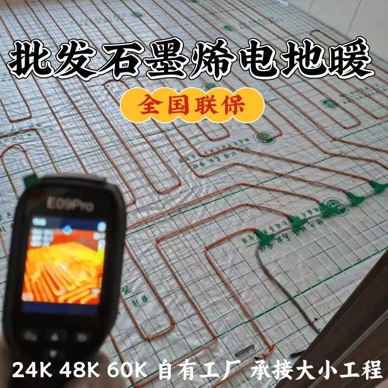 刚察县 石墨烯电地暖公司哪家好？合理报价深度解析